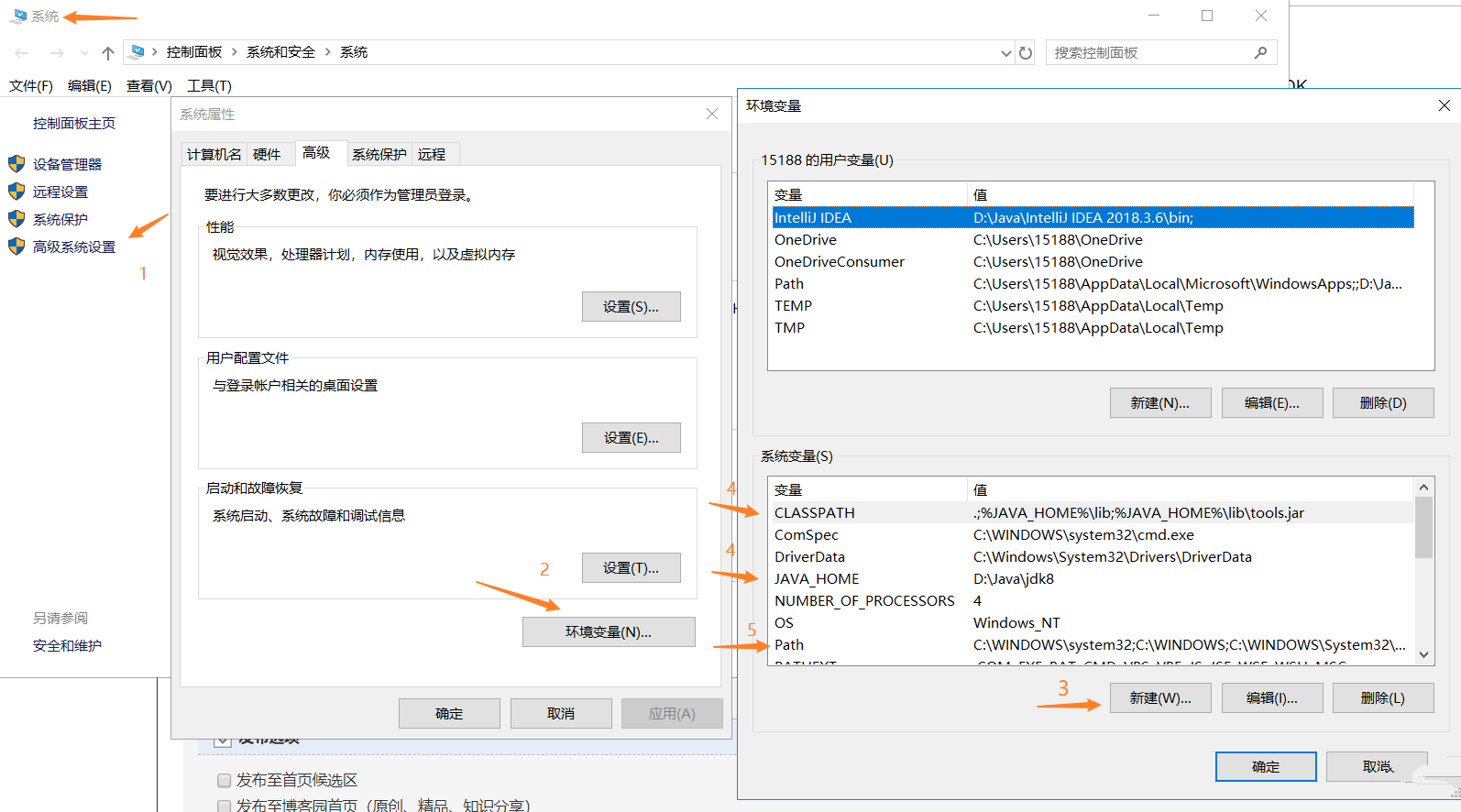 java的环境变量怎么配置？插图5