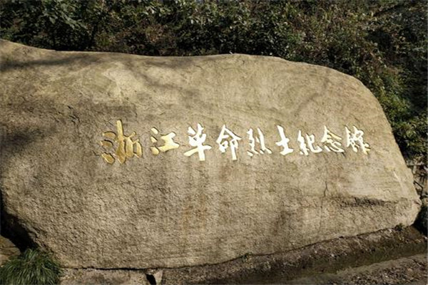 杭州红色旅游景点排行榜:钱塘江大桥上榜 第十纪念英雄连队插图1