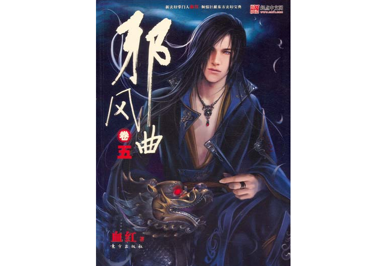 跟诛仙情节类似的小说 武动乾坤上榜，九州缥缈录排第一插图4