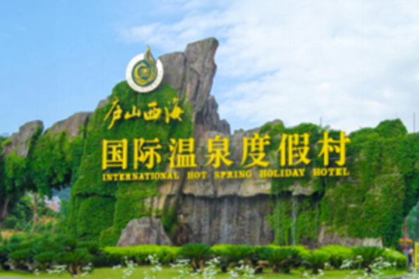 中国十大著名度假村 九华山庄最古典，阳江温泉度假村最舒适插图7