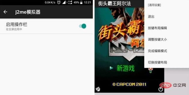 手机java程序怎么安装插图3