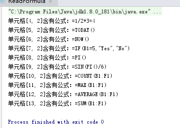 java实现在excel中创建及读取公式插图3