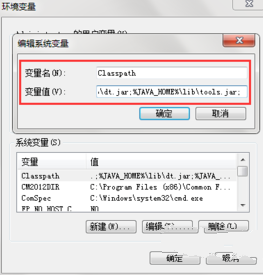 怎么配置java环境变量插图8