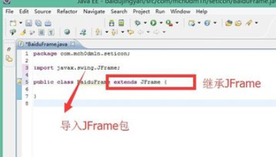 java中如何创建窗体插图2