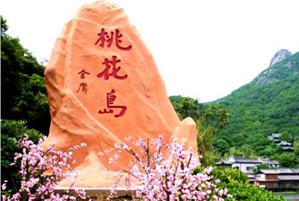 金庸笔下的十大旅游胜地 武当山第一，桃花岛、雁门关上榜插图2