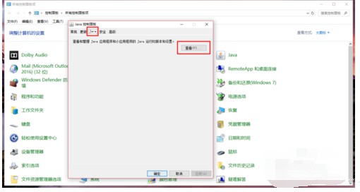 怎么查看java插图2