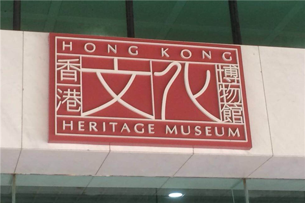 香港10大良心免费景点 黄大仙祠很灵验星光大道灯光秀美丽插图