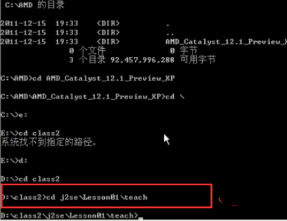 如何执行java程序插图3