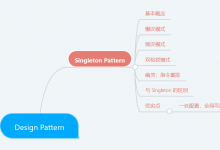 java中单例模式与Singleton|爱分享