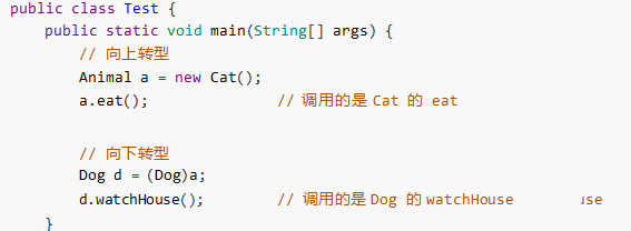 java面向对象——多态的详细介绍插图8