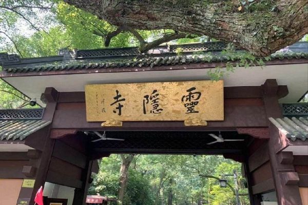 杭州最值得去的十大景点排行榜 西湖与灵隐寺均有上榜插图4