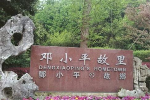 广安最好玩的地方推荐 广安好玩的地方排行榜插图1