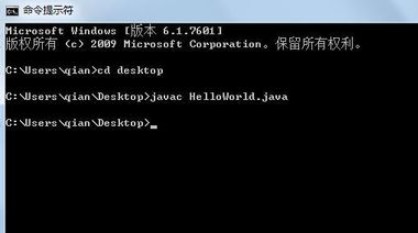 如何在cmd命令界面运行java程序插图4