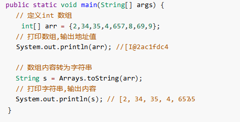 java常用类——Arrays插图1
