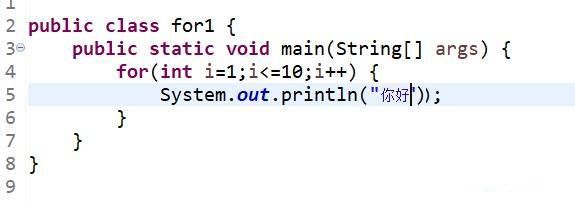java中for是什么意思？插图2