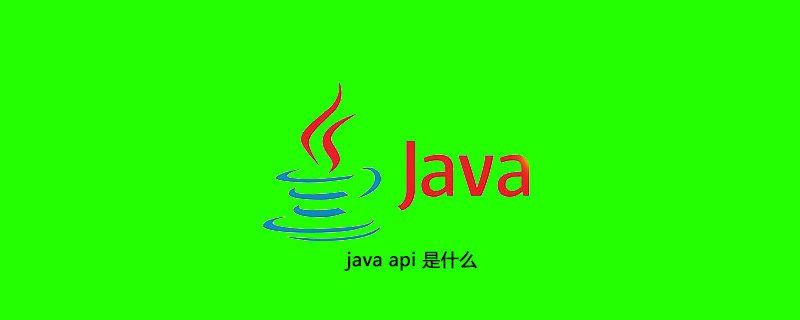 java api 是什么插图