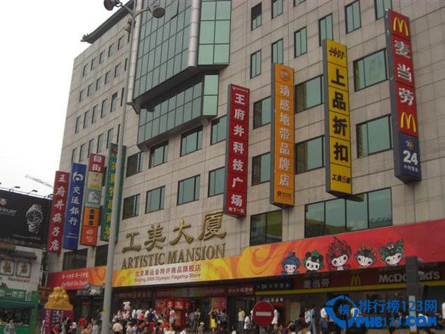 盘点北京十大最有特色的购物广场插图6