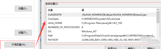 win10配置jdk后javac无法运行插图1