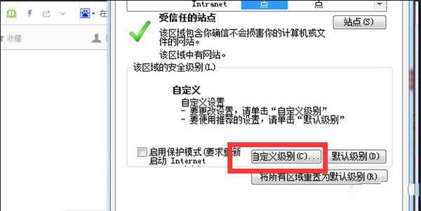 解决浏览器不支持java的问题插图4