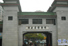 长沙有什么好玩的地方？长沙旅游必去的景点排行榜|爱分享