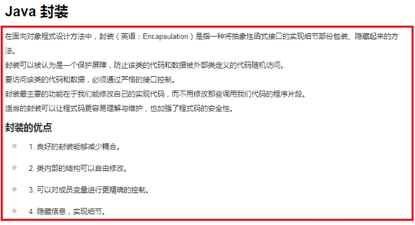 java如何封装类插图1