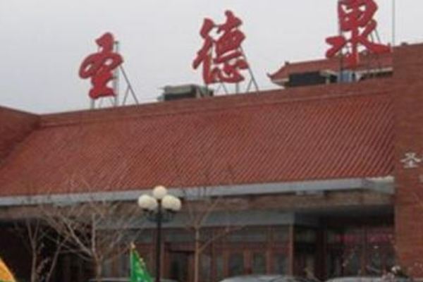 吉林十大温泉排行榜 长白山国际温泉排第一，汉拿山上榜插图3