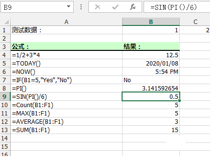 java实现在excel中创建及读取公式插图2