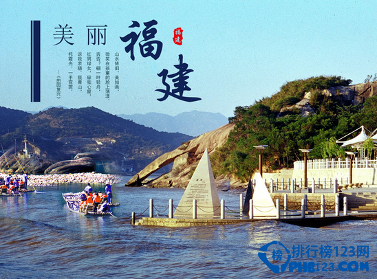 福建有哪些4a景区 福建4a旅游景点大全插图3