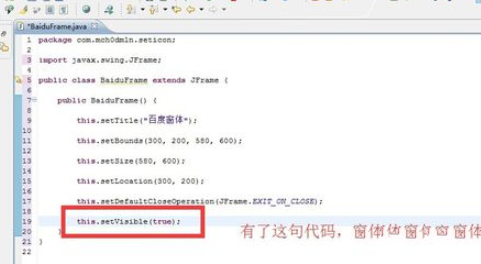 java中如何创建窗体插图6