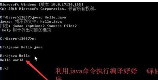 java文件是如何运行的插图4