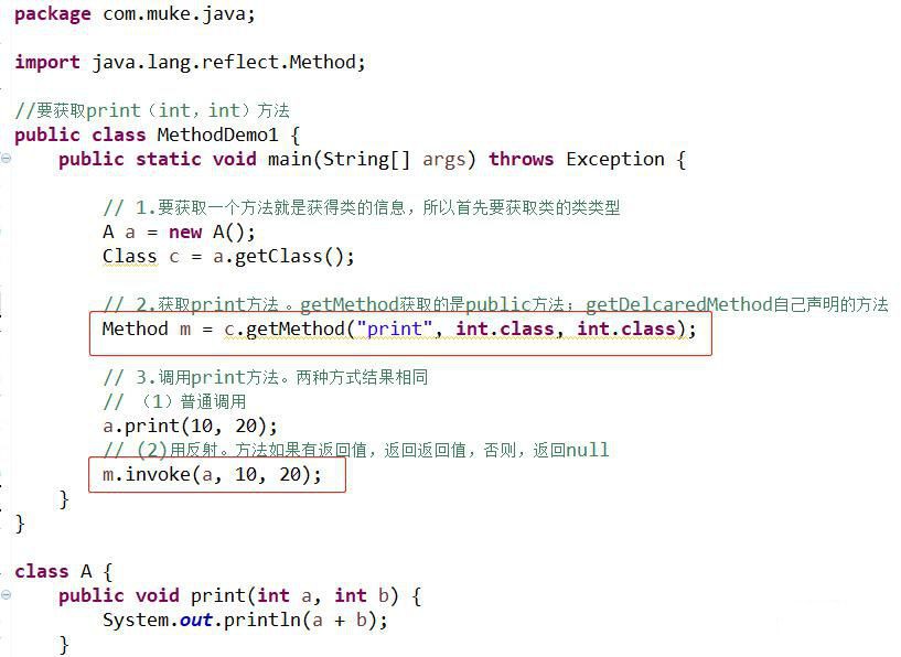 什么是java反射插图13