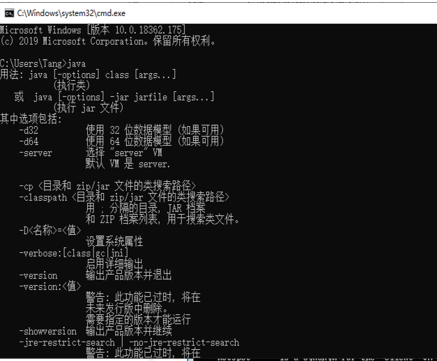 java不是内部或外部命令也不是可运行的程序怎么办插图2