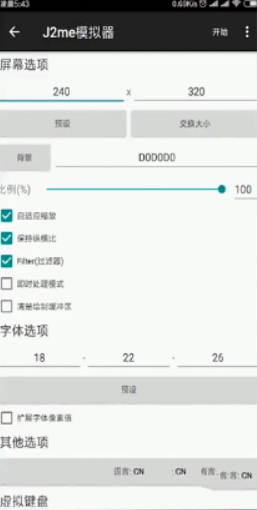 安卓怎么玩java游戏？插图1