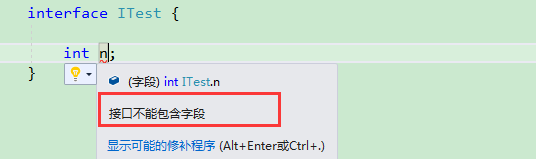 c#接口与java接口的区别插图1