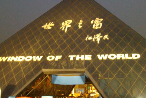 长沙市一日游必去的十大景点 世界之窗上榜，第五千万别错过插图2