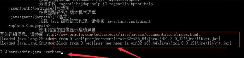 java安装在哪？插图2