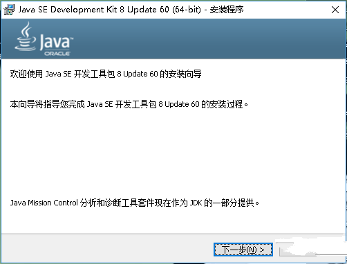 如何搭建java环境？插图2