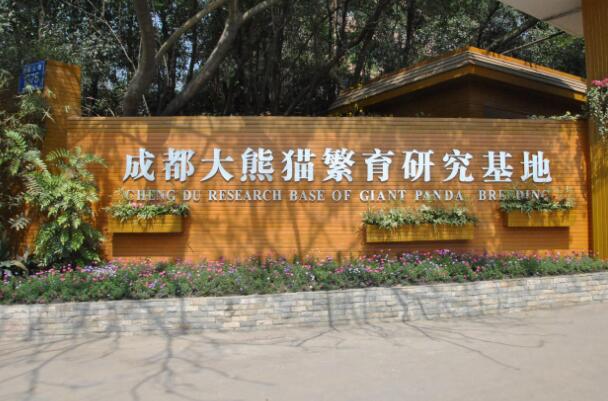 中国最值得去的10大动物园 大连森林动物园上榜第一清朝开放插图3