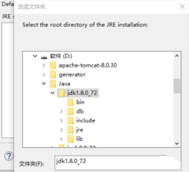 如何在eclipse中修改java默认版本插图5