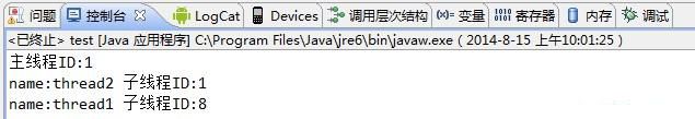 3种Java创建线程的方式和区别插图1