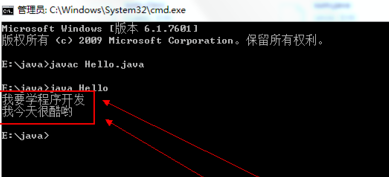 cmd下编译java程序提示找不到文件插图4