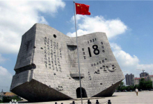 沈阳抖音景点排名 九一八事变博物馆有着极强的教育意义|爱分享