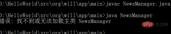 运行java程序提示找不到或无法加载主类插图6