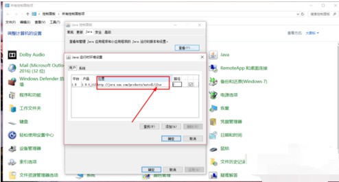 怎么查看java插图3