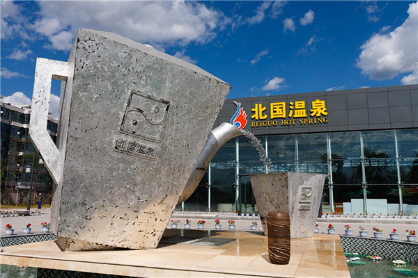 东北十大温泉胜地 这些地方不仅好玩而且对身体好插图2