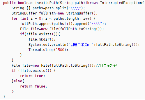 java中如何判断多级路径是否存在，不存在则创建插图1