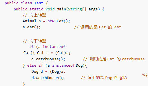 java面向对象——多态的详细介绍插图9