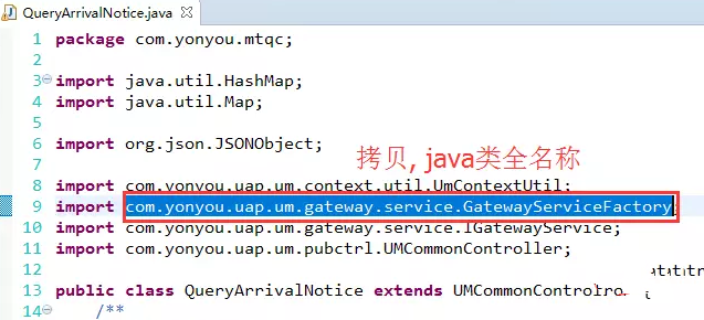 java项目中缺少包报错的解决方法插图2