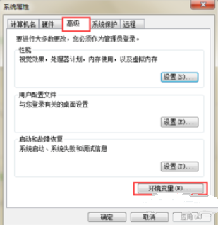 如何设置java环境变量插图2