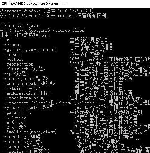 如何搭建java环境？插图13